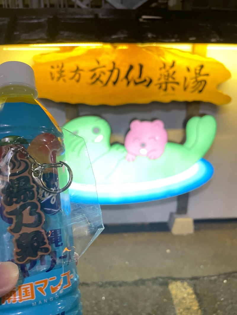 フラットピットさんの湯の泉 東名厚木健康センターのサ活写真