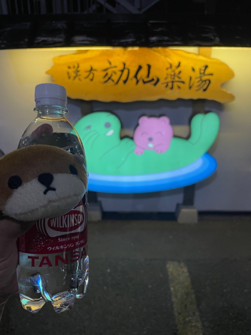 フラットピットさんの湯の泉 東名厚木健康センターのサ活写真