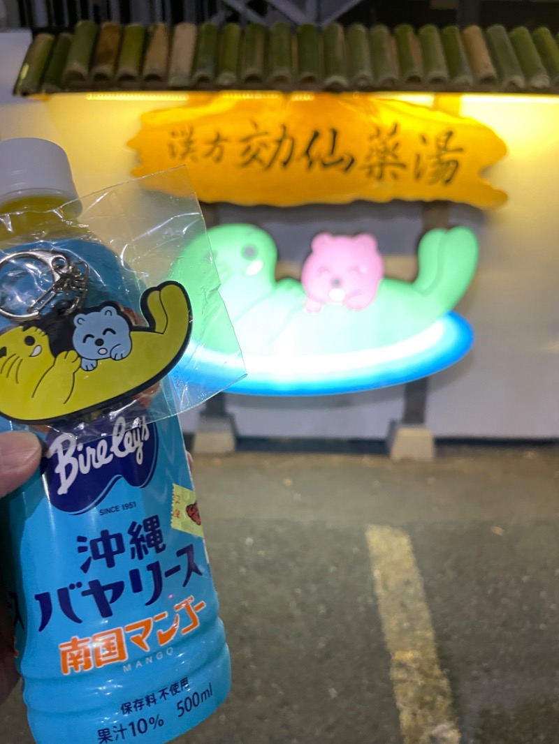 フラットピットさんの湯の泉 東名厚木健康センターのサ活写真