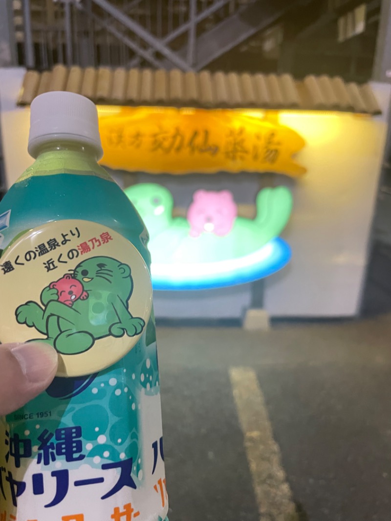 フラットピットさんの湯の泉 東名厚木健康センターのサ活写真