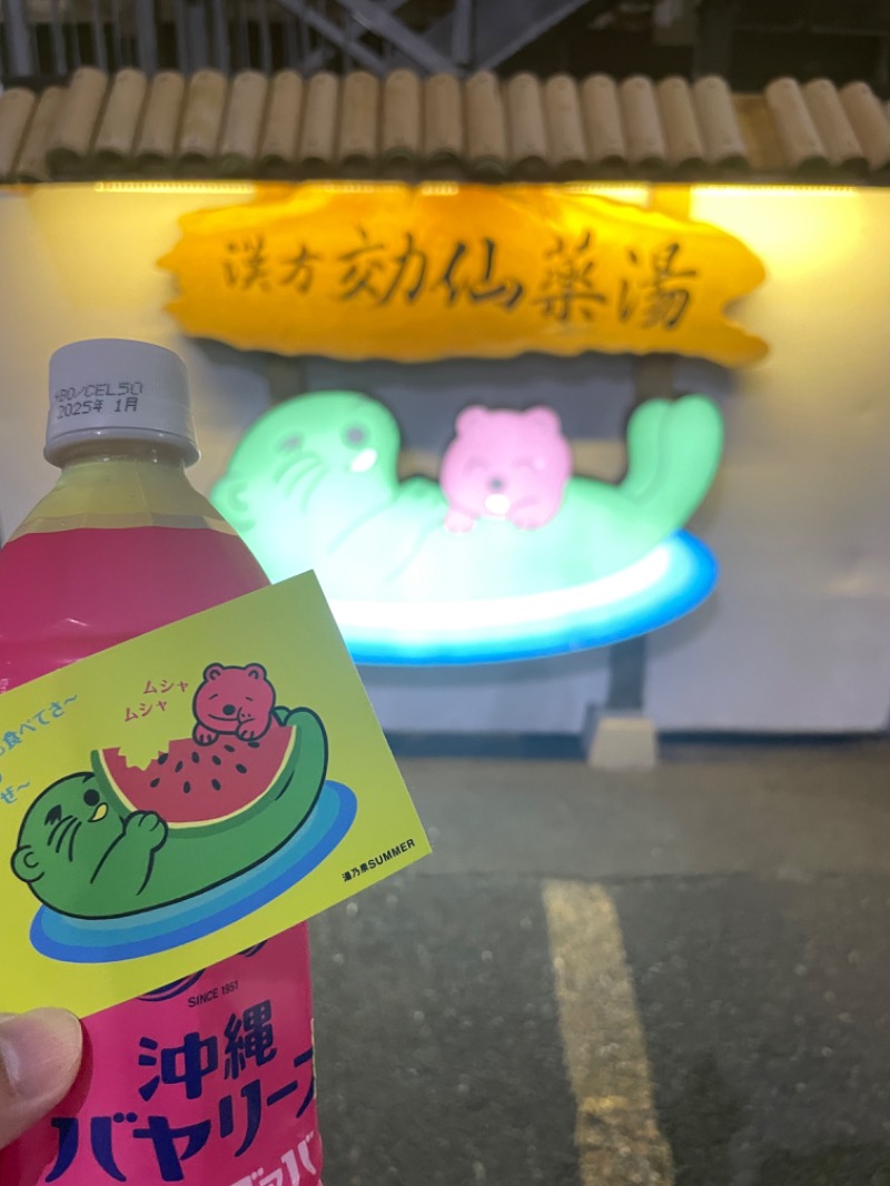 フラットピットさんの湯の泉 東名厚木健康センターのサ活写真