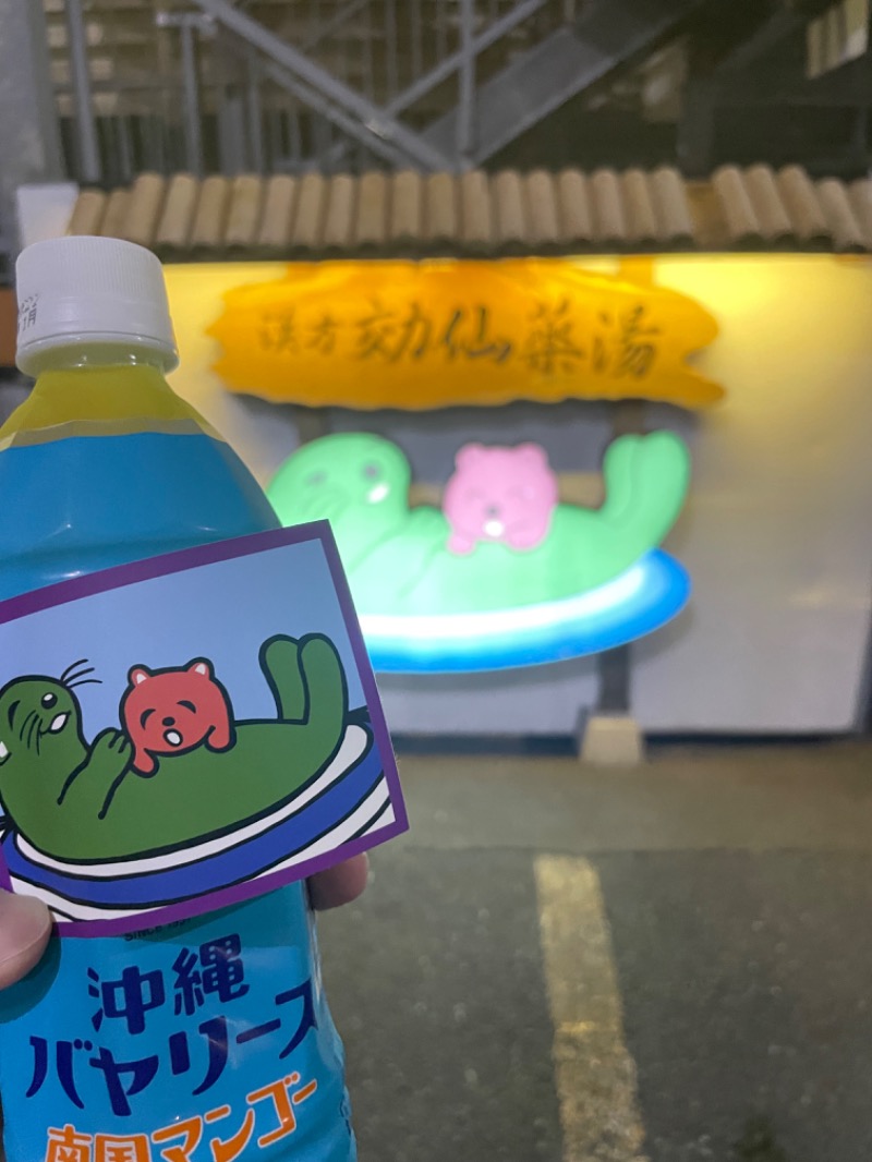 フラットピットさんの湯の泉 東名厚木健康センターのサ活写真