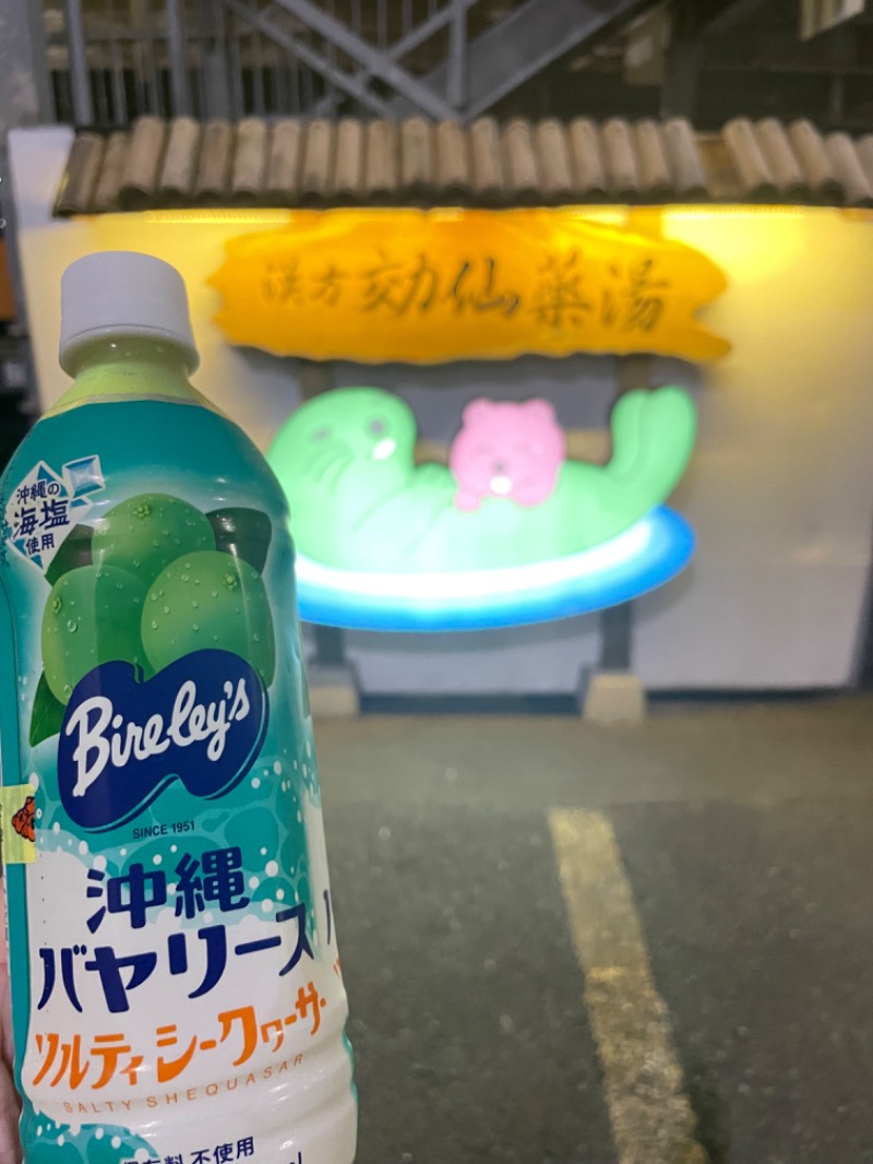 フラットピットさんの湯の泉 東名厚木健康センターのサ活写真