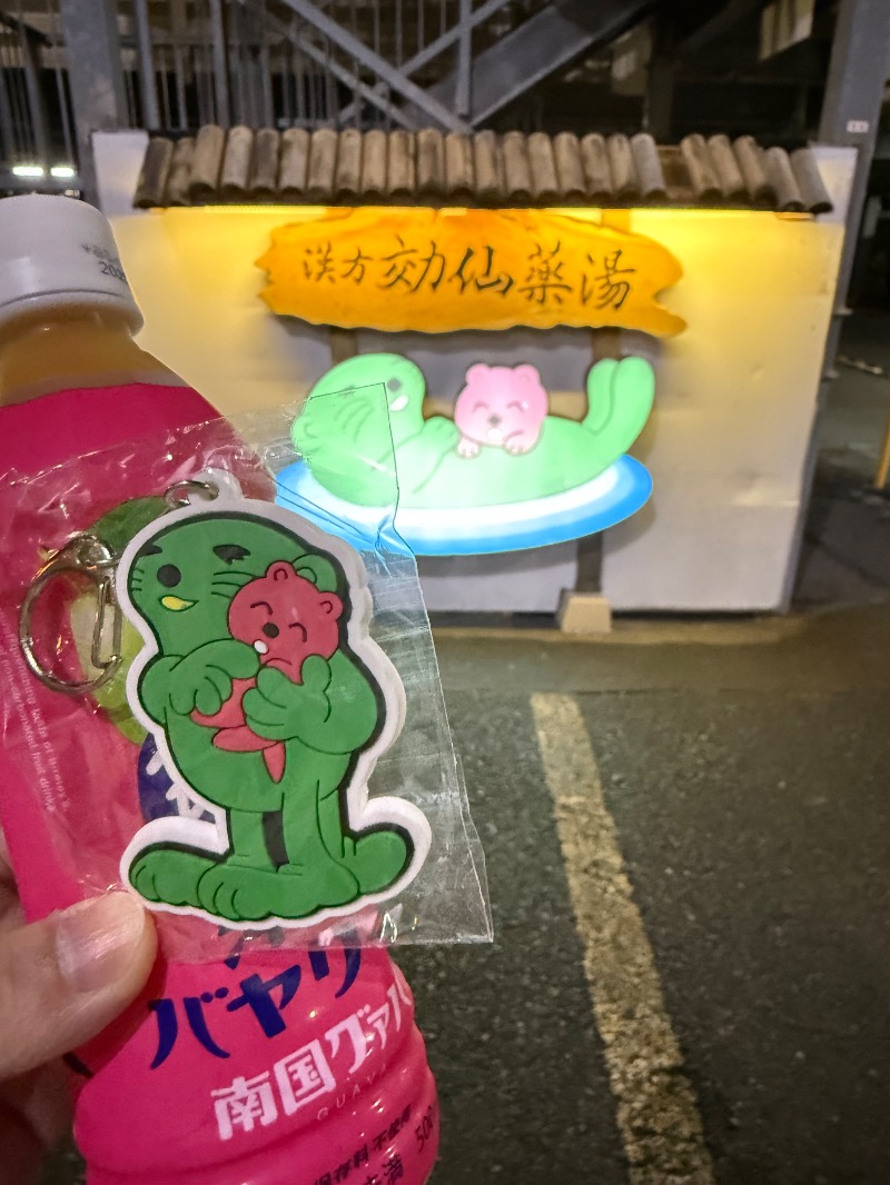 フラットピットさんの湯の泉 東名厚木健康センターのサ活写真