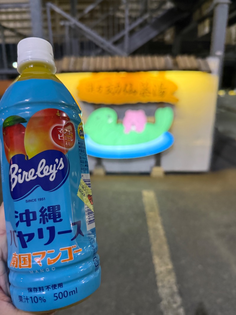 フラットピットさんの湯の泉 東名厚木健康センターのサ活写真