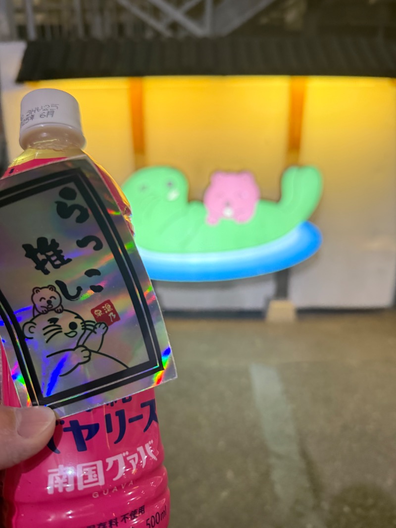 フラットピットさんの湯乃泉 東名厚木健康センターのサ活写真