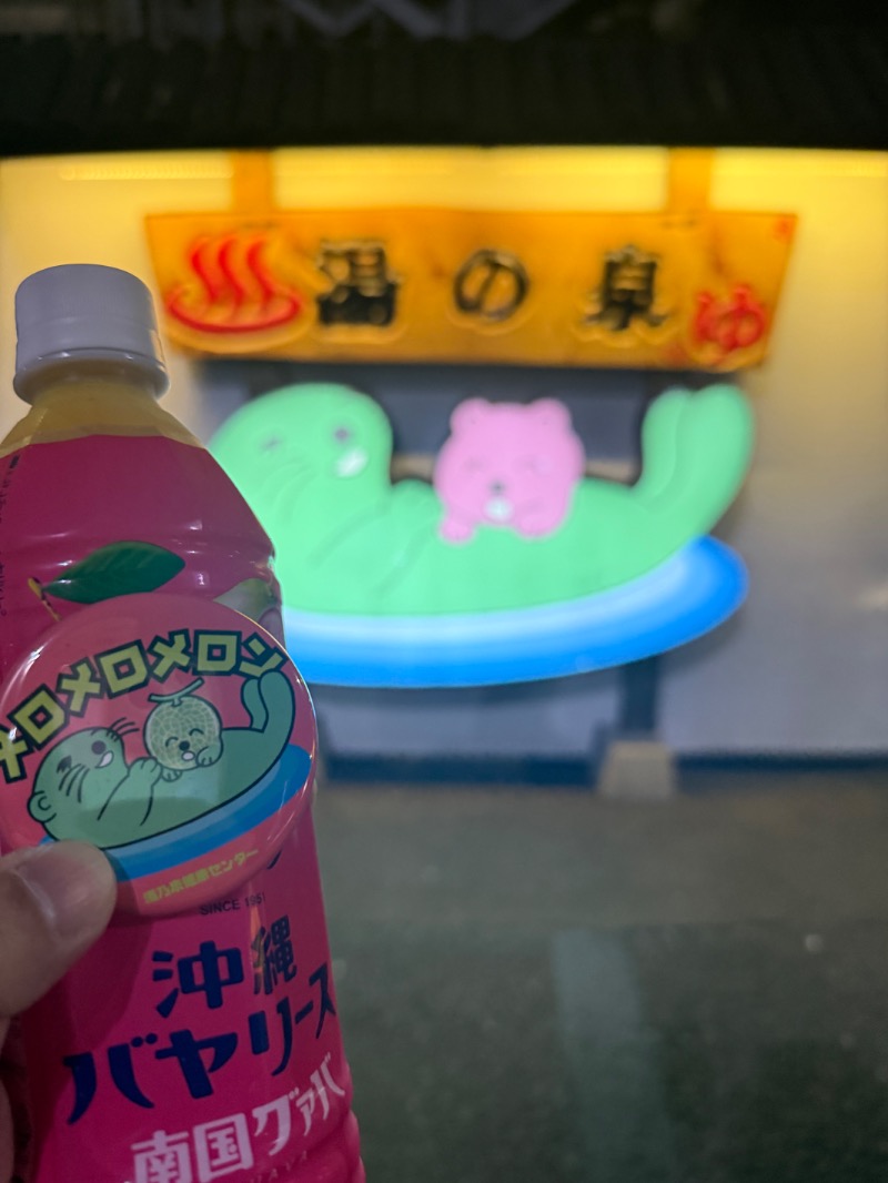 フラットピットさんの湯乃泉 東名厚木健康センターのサ活写真