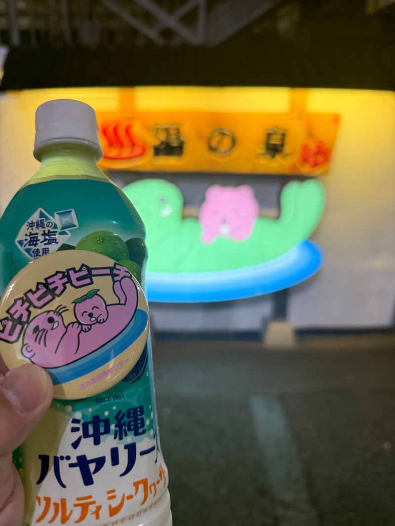フラットピットさんの湯乃泉 東名厚木健康センターのサ活写真