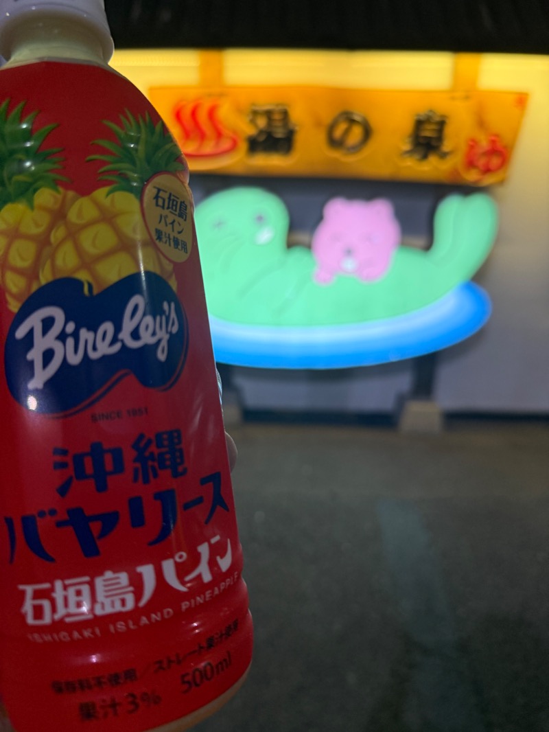 フラットピットさんの湯乃泉 東名厚木健康センターのサ活写真