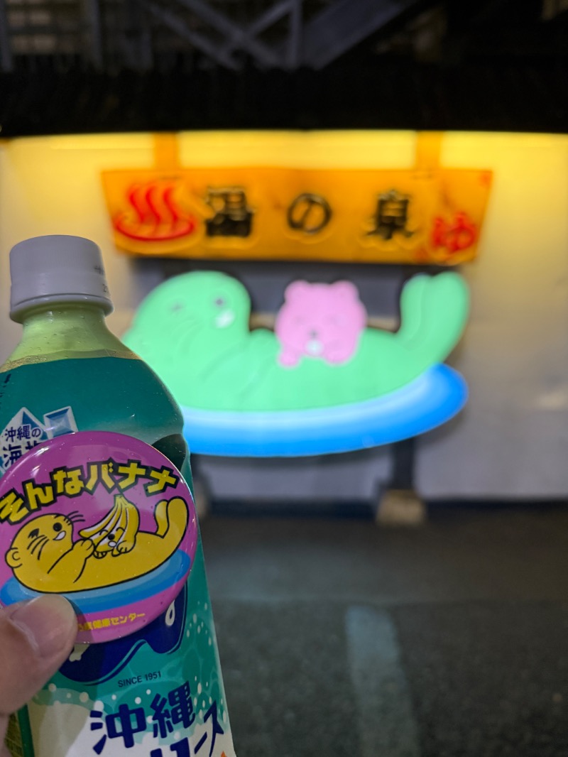 フラットピットさんの湯乃泉 東名厚木健康センターのサ活写真