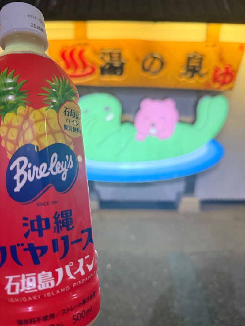 フラットピットさんの湯乃泉 東名厚木健康センターのサ活写真