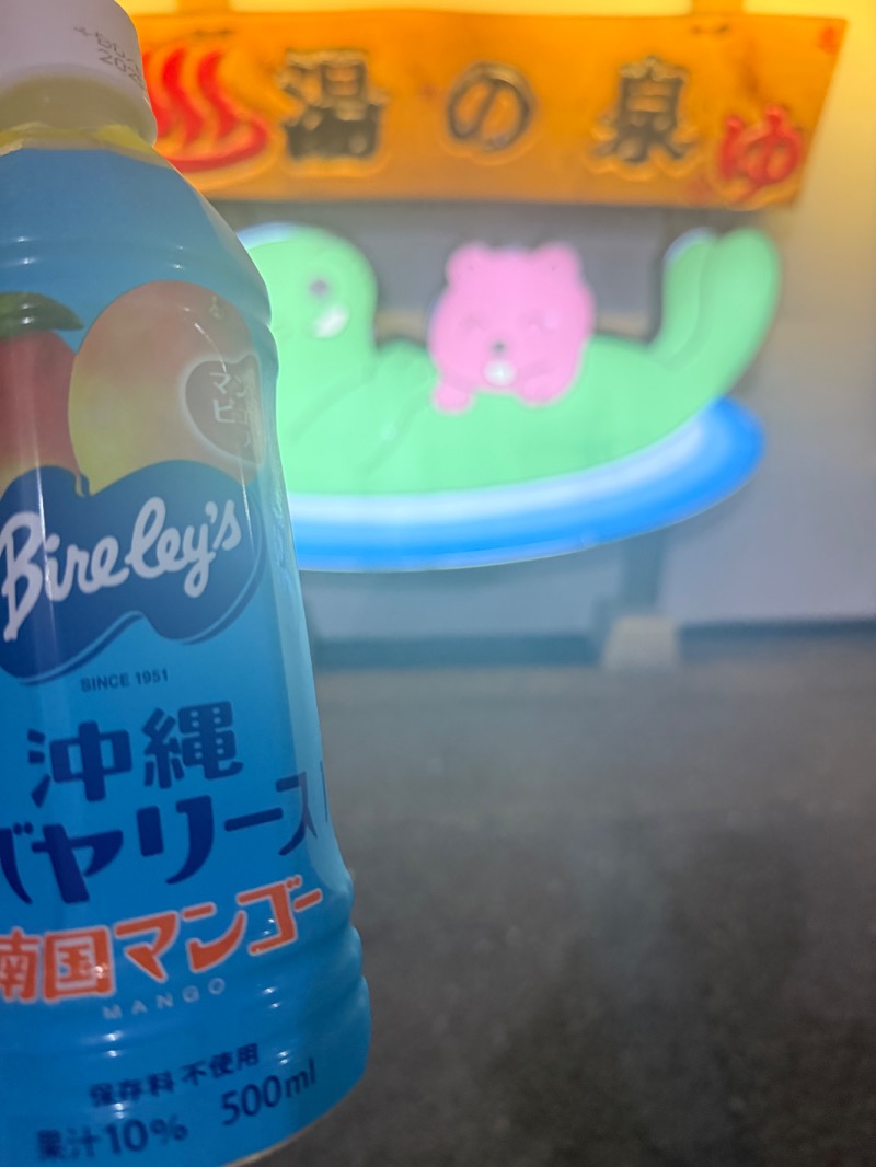 フラットピットさんの湯乃泉 東名厚木健康センターのサ活写真