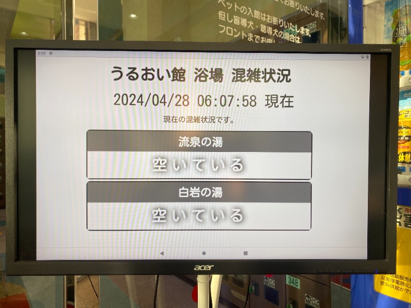 ここえくサウナ1年生（もうすぐ進級）さんの裾花峡天然温泉宿 うるおい館のサ活写真