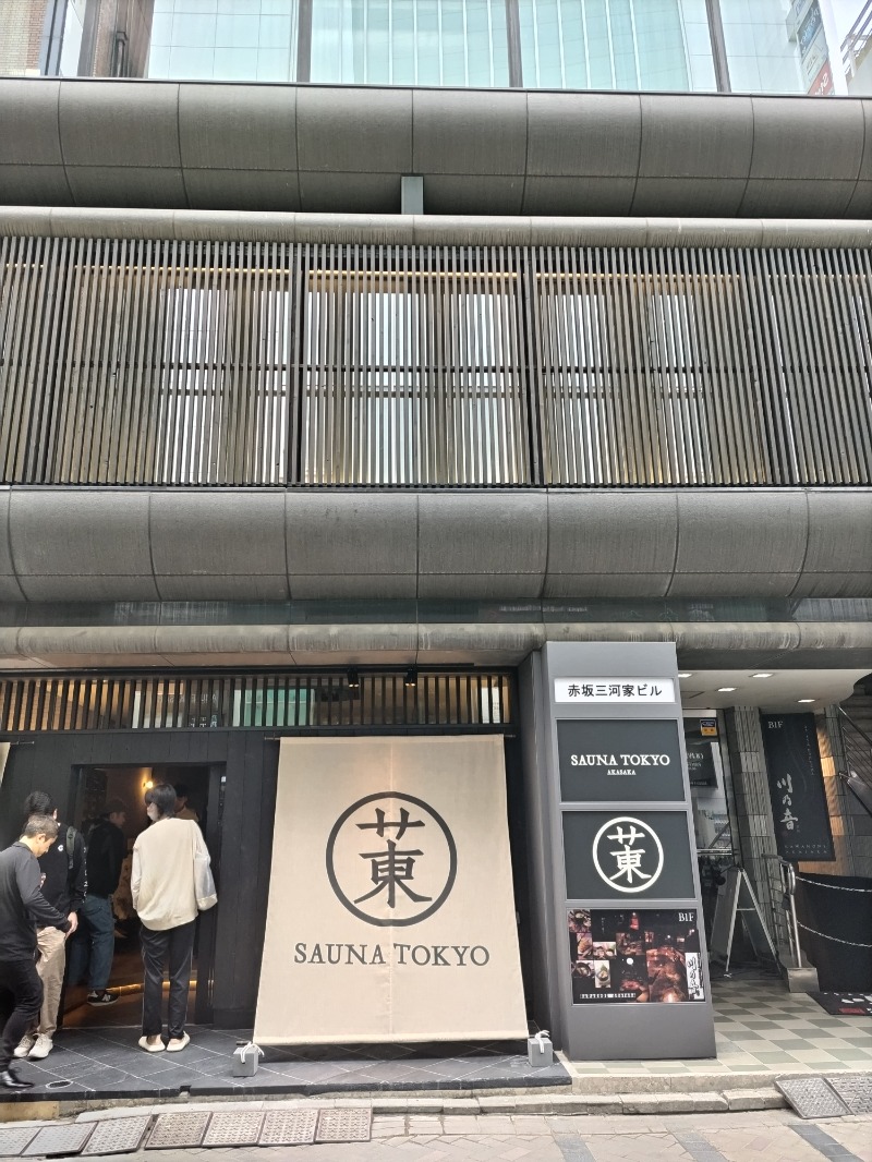 オジキさんのサウナ東京 (Sauna Tokyo)のサ活写真