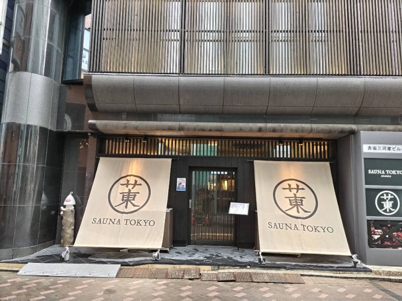 オジキさんのサウナ東京 (Sauna Tokyo)のサ活写真