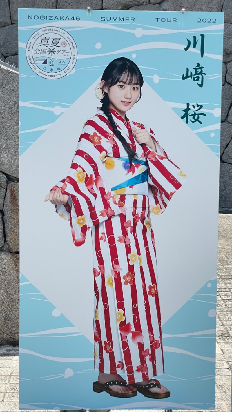 しょうさんの蓬川温泉 みずきの湯のサ活写真