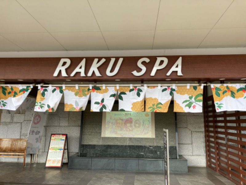 煉獄さんさんのRAKU SPA 鶴見のサ活写真