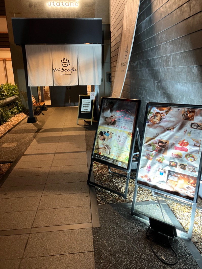 サウナコレクターさんのおふろcafé utataneのサ活写真