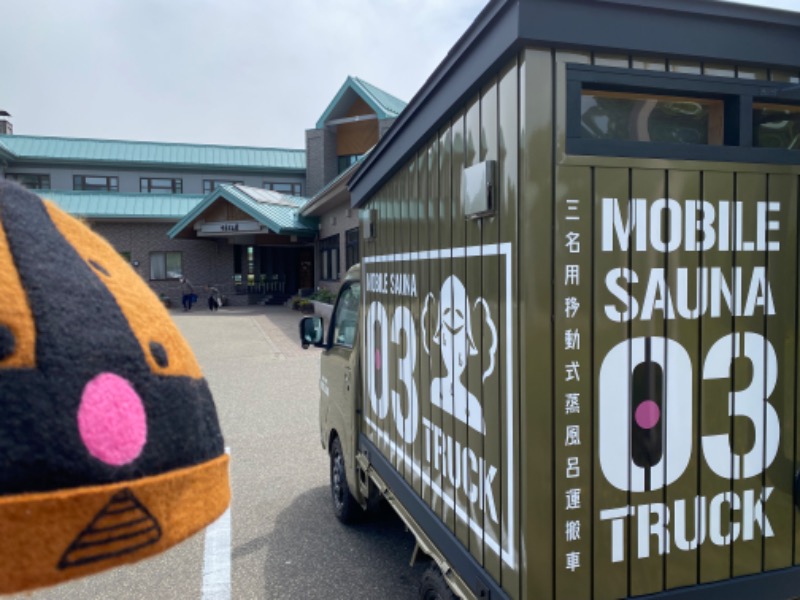 ザクおじさんのアポイ山荘のサ活写真