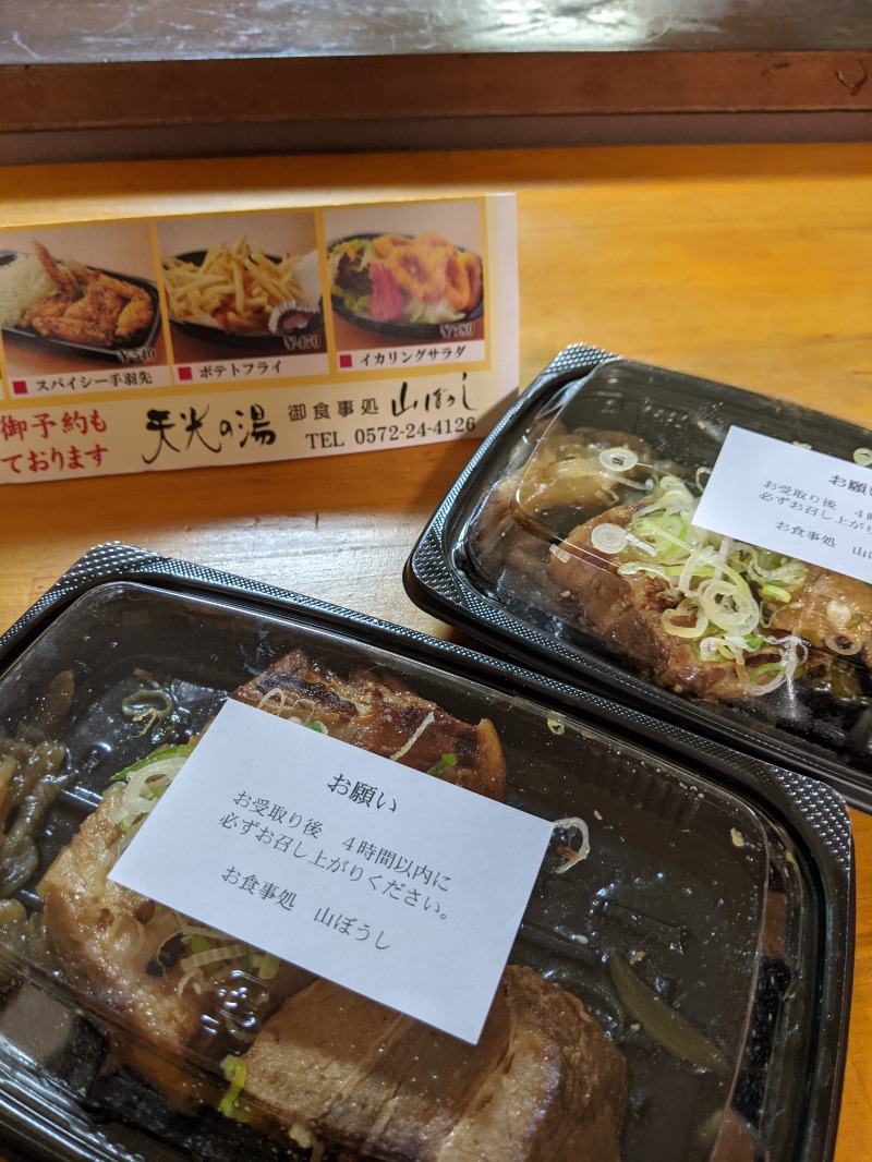 南信州人さんの天光の湯のサ活写真