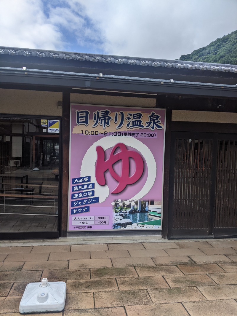 南信州人さんのつたの湯のサ活写真