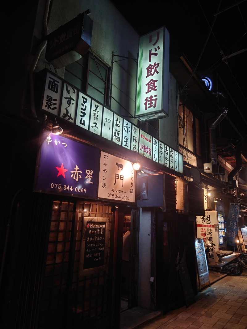 higさんの天然温泉 蓮花の湯 御宿 野乃 京都七条のサ活写真