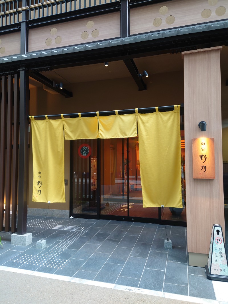 higさんの天然温泉 花波の湯 御宿 野乃 大阪淀屋橋のサ活写真