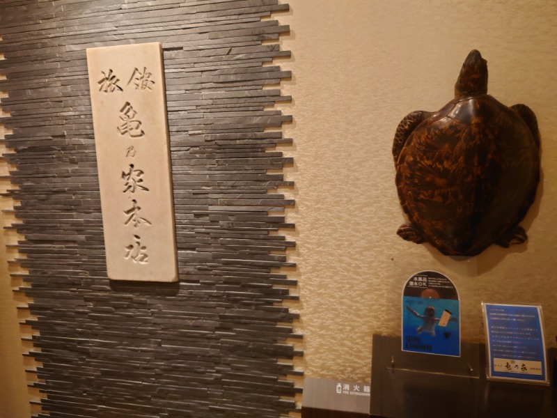 higさんの広島パシフィックホテル サウナ 亀の家のサ活写真