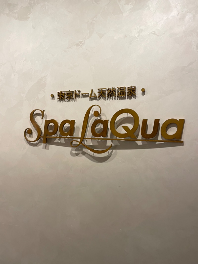 おマタギおじさんさんの東京ドーム天然温泉 Spa LaQua(スパ ラクーア)のサ活写真