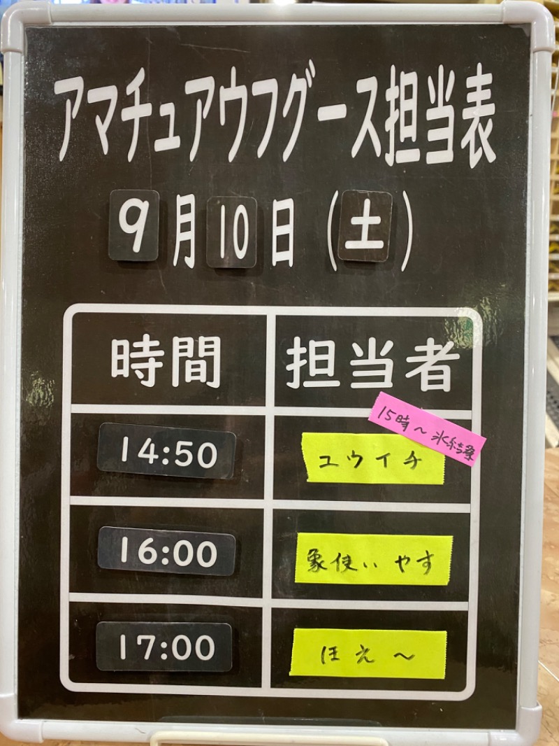 ほえ〜さんの新宿区役所前カプセルホテルのサ活写真