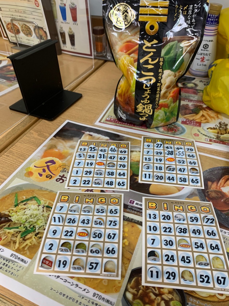 MS06さんの湯乃泉 東名厚木健康センターのサ活写真