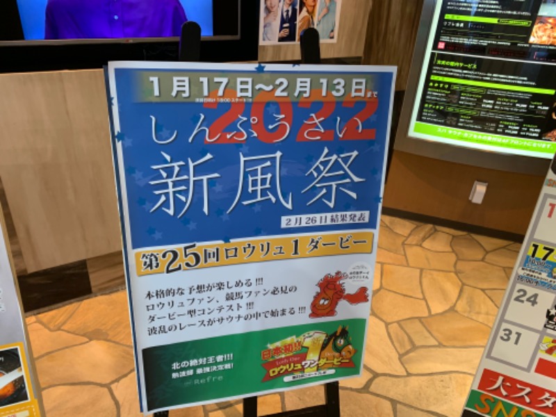 木曜サウナ事変さんのニコーリフレ SAPPOROのサ活写真