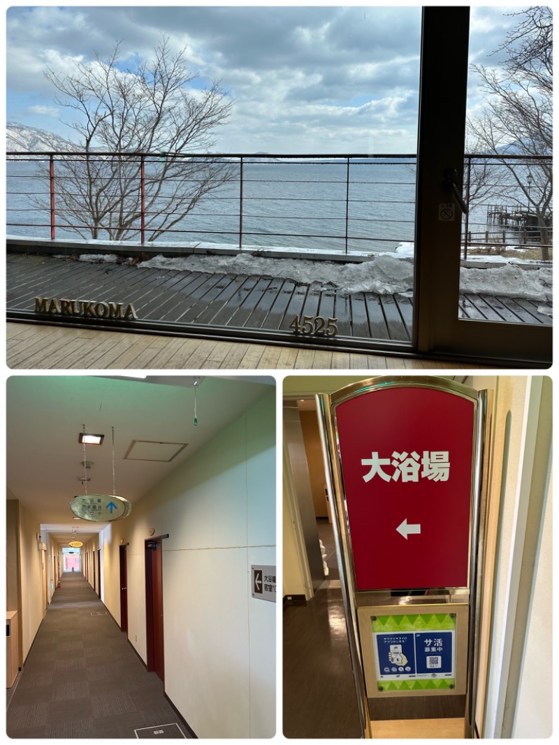 鍛高譚(たんたかたん)さんの湖畔の宿支笏湖 丸駒温泉旅館のサ活写真