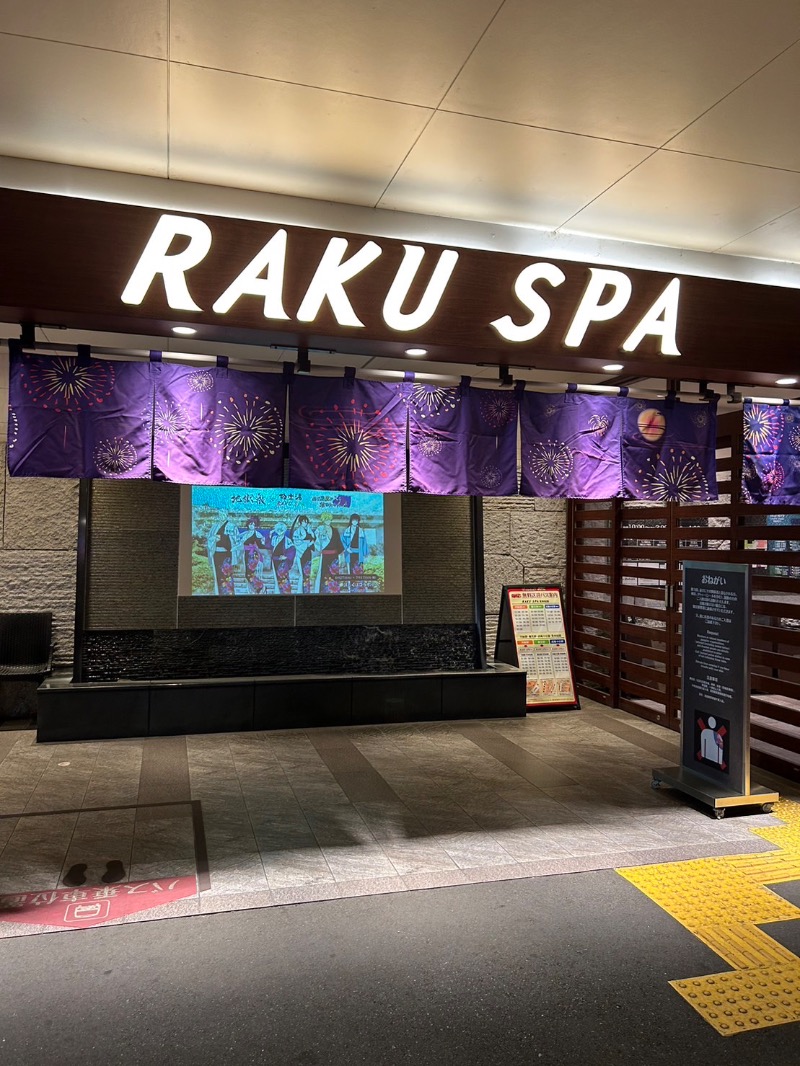 かんさんさんのRAKU SPA 鶴見のサ活写真