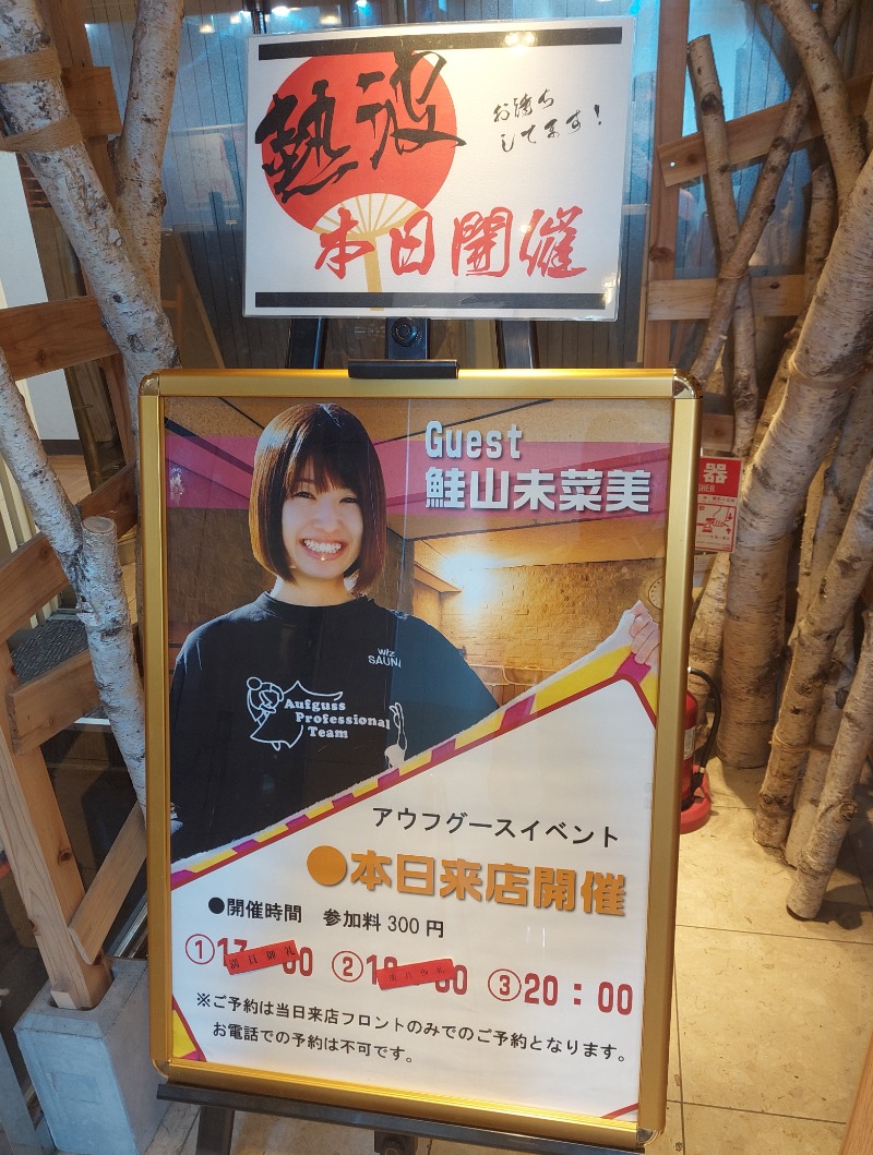 ちゃっきーさんのサウナ&カプセルホテルレインボー本八幡店のサ活写真