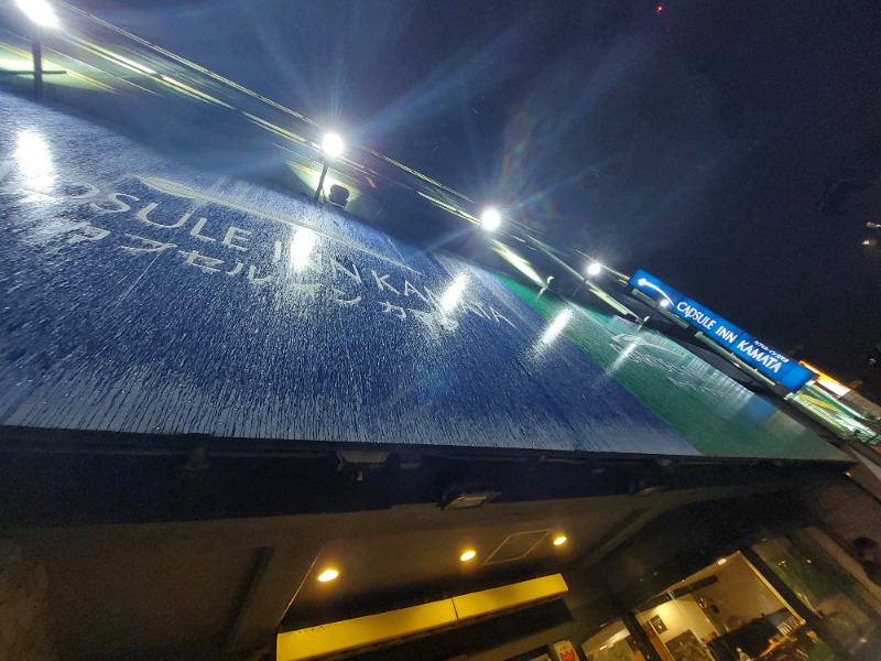 ちゃっきーさんのガーデンサウナ蒲田 (カプセルイン蒲田)のサ活写真