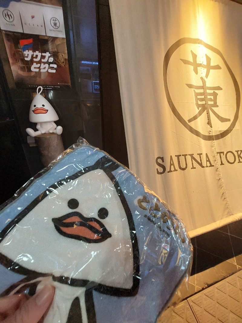 ちゃっきーさんのサウナ東京 (Sauna Tokyo)のサ活写真