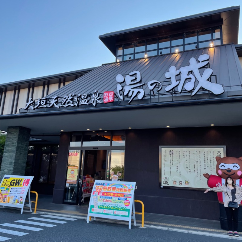 あぱーばうさんの大垣天然温泉 湯の城のサ活写真