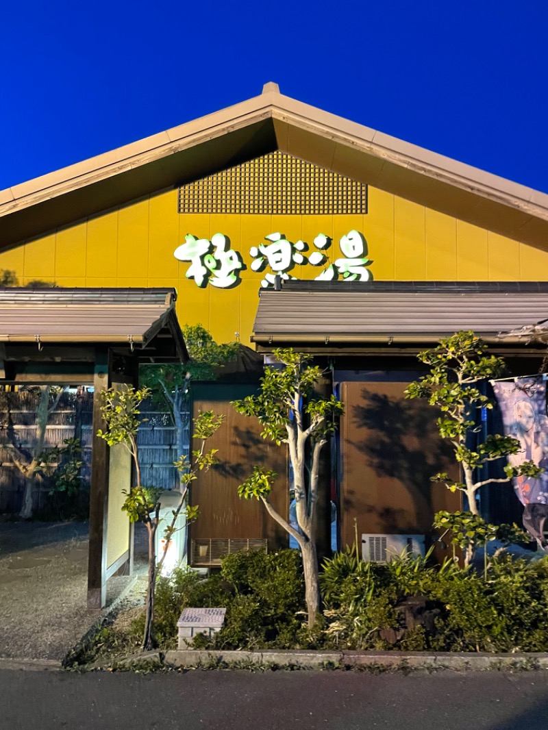 あぱーばうさんの極楽湯 豊橋店のサ活写真