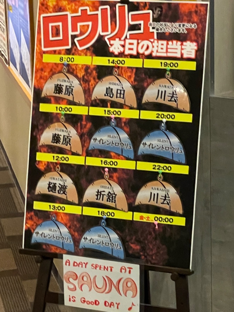 アウフグースえもんさんのニコーリフレ SAPPOROのサ活写真