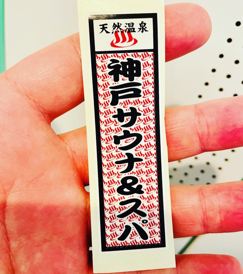 アウフグースえもんさんの神戸サウナ&スパのサ活写真