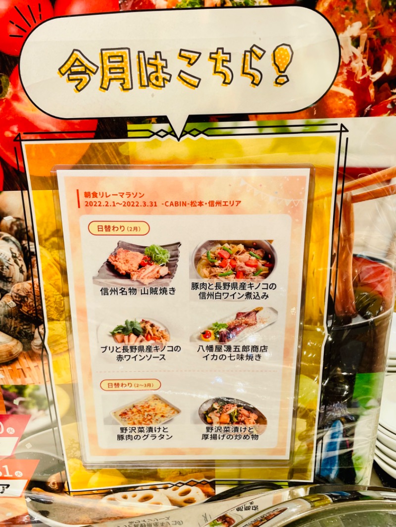 アウフグースえもんさんのプレミアホテル-CABIN-札幌のサ活写真