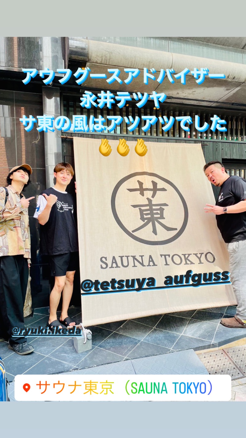 アウフグースえもんさんのサウナ東京 (Sauna Tokyo)のサ活写真