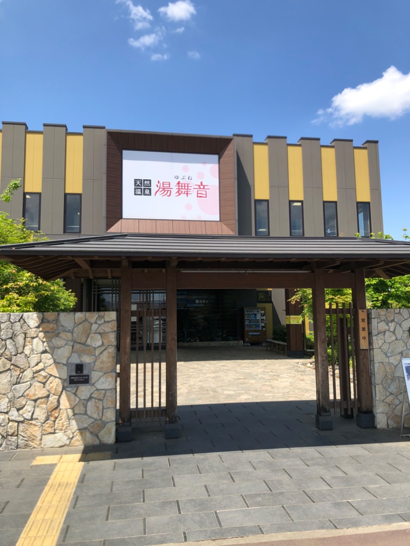 ホーリーさんの天然温泉 湯舞音 龍ケ崎店のサ活写真