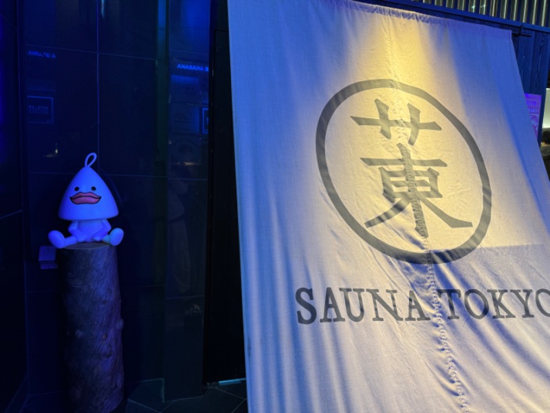 ちっくんさんのサウナ東京 (Sauna Tokyo)のサ活写真