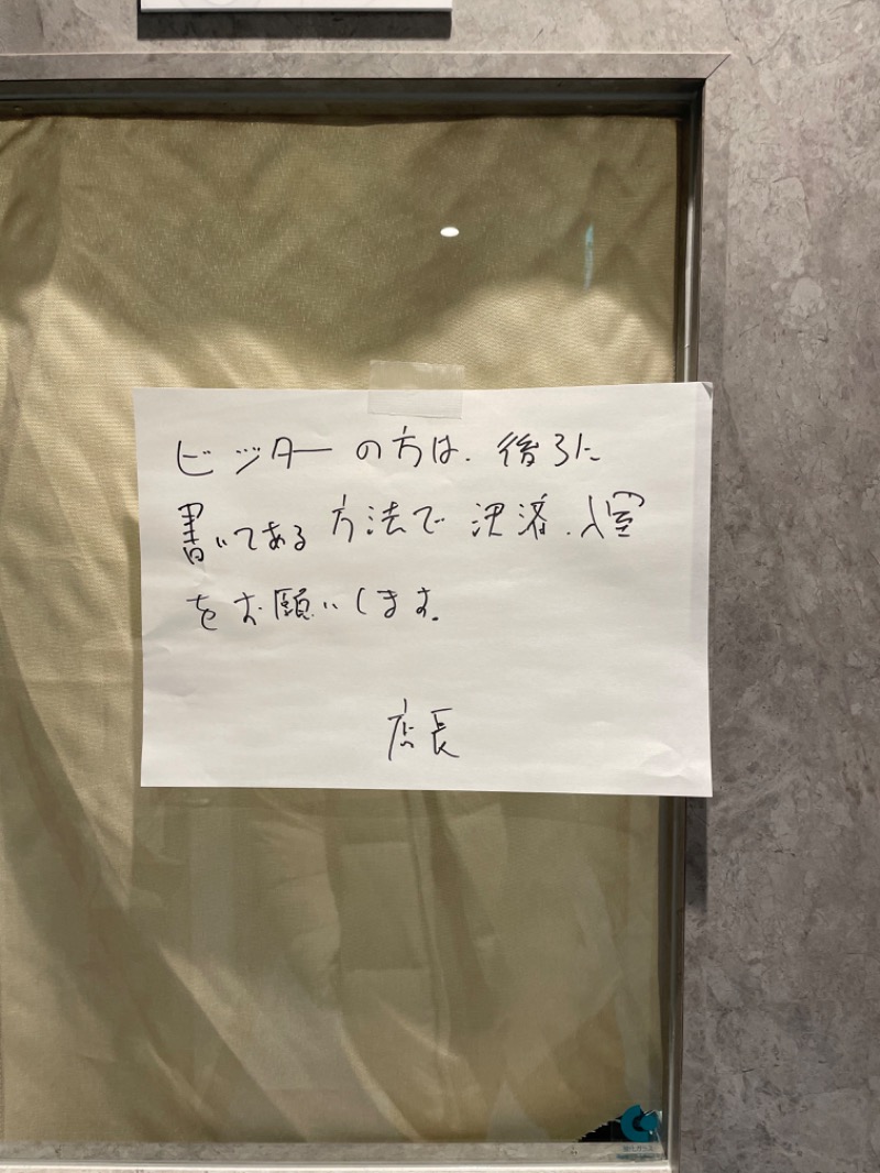 ちっくんさんのオールドルーキーサウナ 新宿駅新南口店のサ活写真