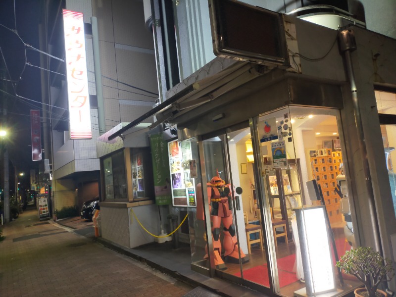 偶然教授 Yossy210さんのサウナセンター鶯谷本店のサ活写真