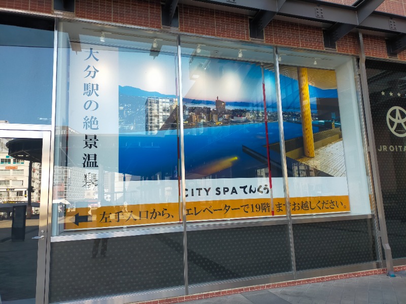 偶然教授 Yossy210さんのCITY SPA てんくうのサ活写真