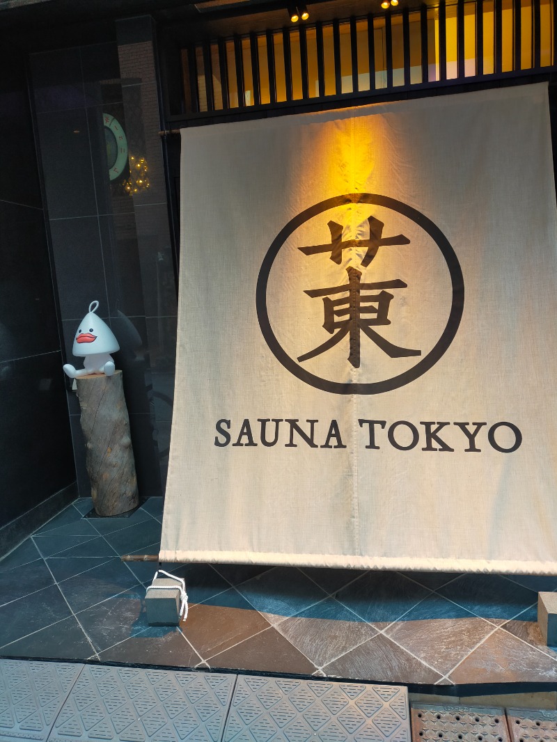偶然教授 Yossy210さんのサウナ東京 (Sauna Tokyo)のサ活写真