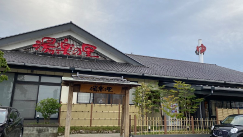 ひいろうサウナさんの湯楽の里 土浦店のサ活写真